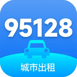 95128司机端