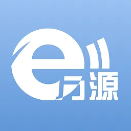 e万源