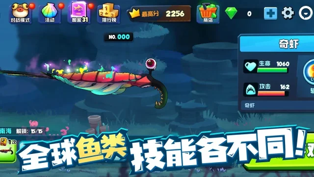 鱼吃鱼小程序修改器