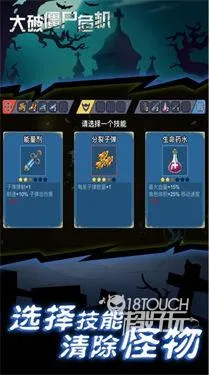 大破僵尸危机像素版