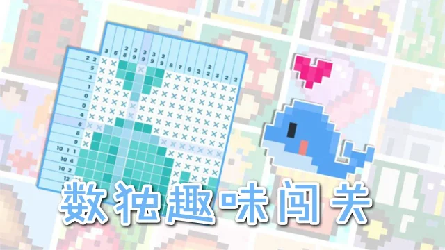 数独趣味闯关无限钻石