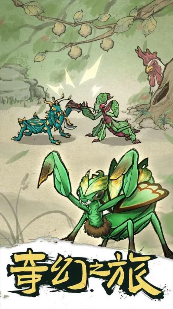 螂的诱惑无广告