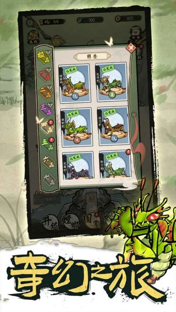 螂的诱惑无广告