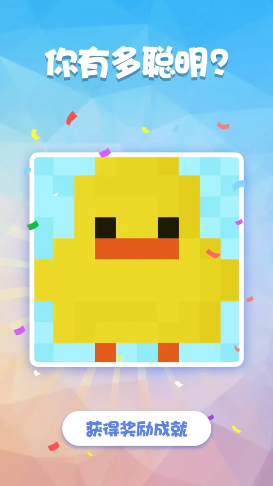 数独趣味闯关无限钻石