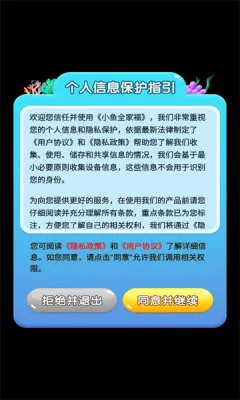 小鱼全家福红包版