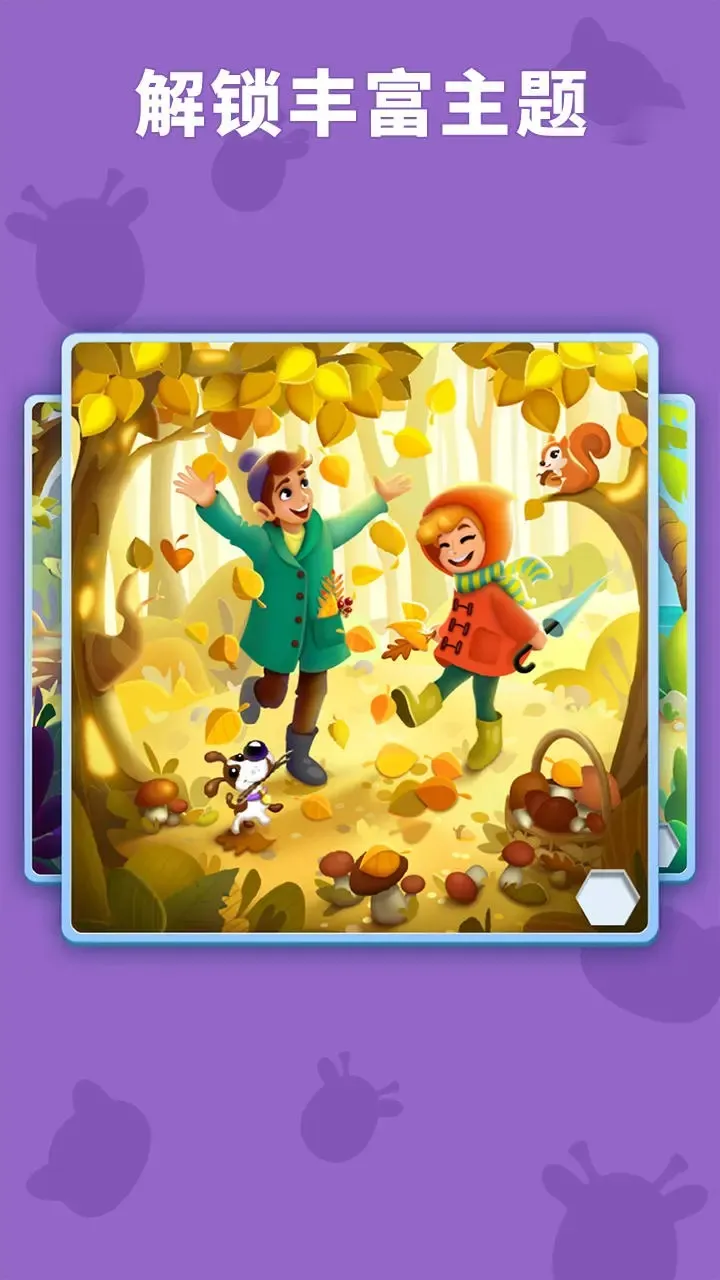 数独趣味闯关蝴蝶森林破解版