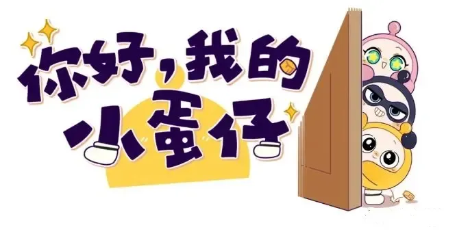 蛋仔派对抽奖模拟器最新版