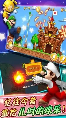 超级玛丽怀旧版