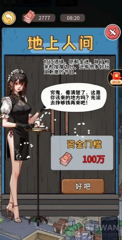 我养你阿无限金币