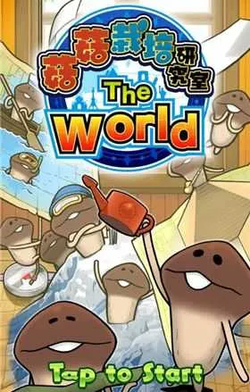 '菇菇挖掘研究室'