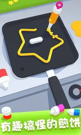 '摆个煎饼摊免费畅玩版'