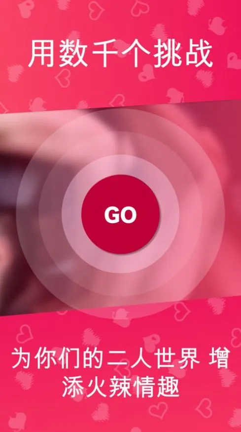 couple game游戏破解版
