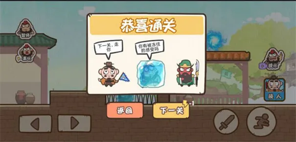 桃园三结仇