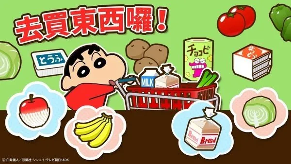 crayonshinchan中文版