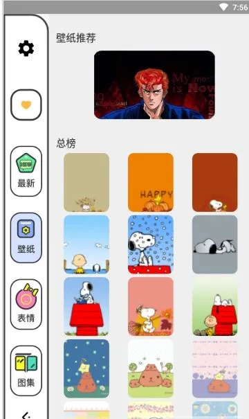 潮壁纸精灵app