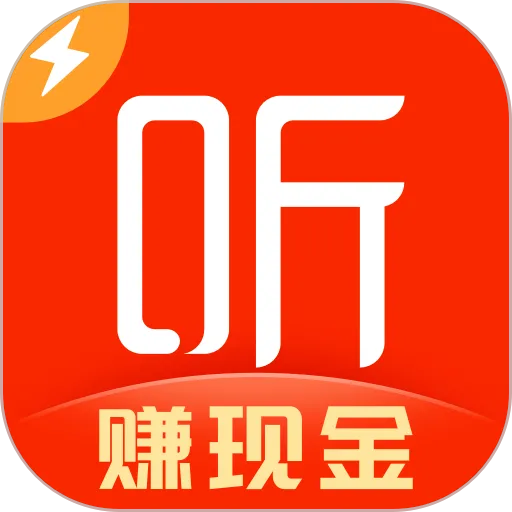 喜马拉雅极速版